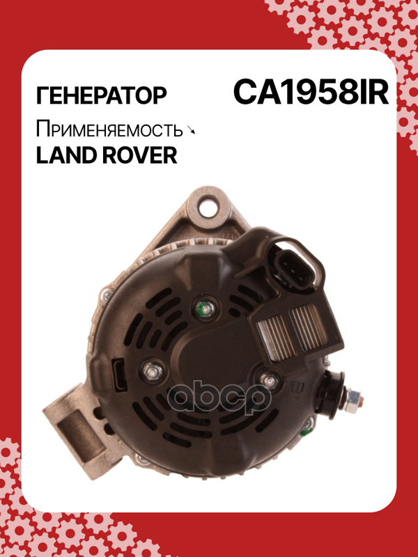 Генератор восстановленный