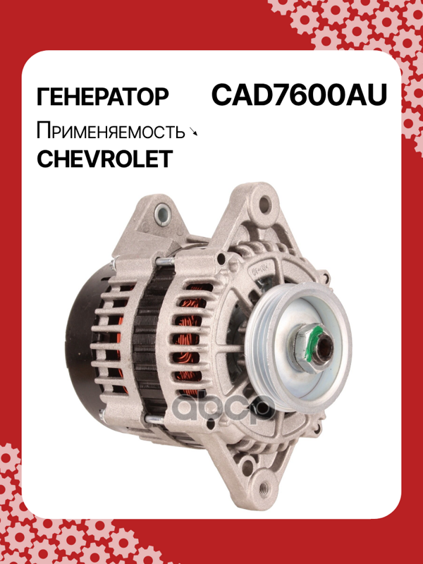 Генератор восстановленный