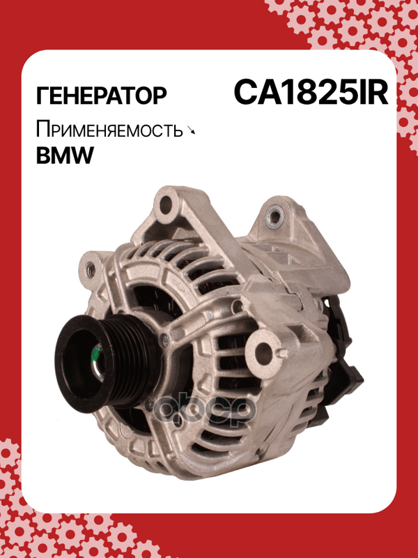 Генератор восстановленный