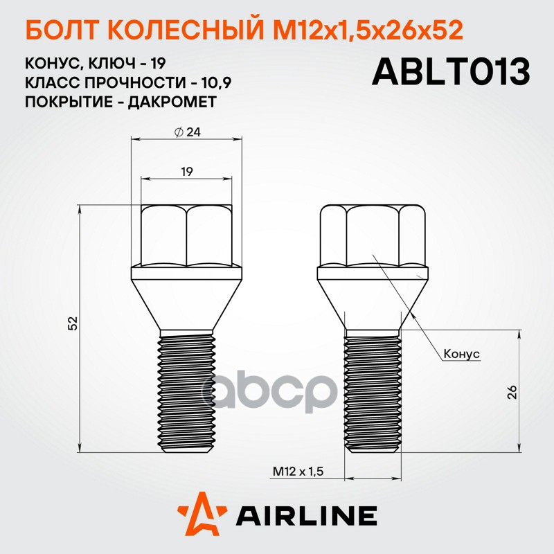 Болт колесный M12 x 1,5 x 26 x 52, конус, кл.19, дакромет Nissan Airline ABLT013 4025400QAB;4025400QABNB;8200030701;8200719981;