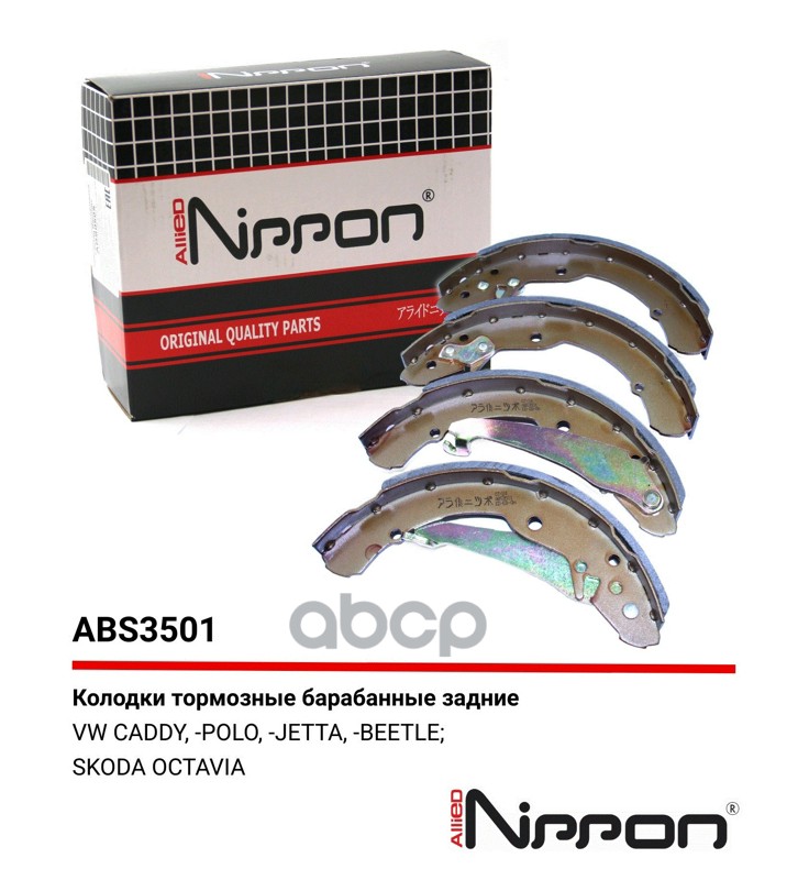 Колодки тормозные барабанные | зад | SKODA OKTAVIA , VW CADDY 95-  ABS3501