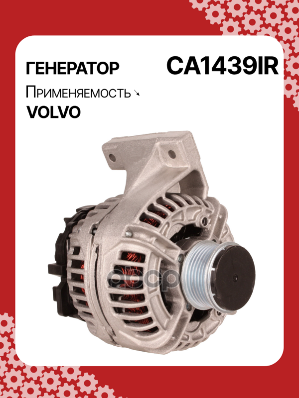 Генератор восстановленный