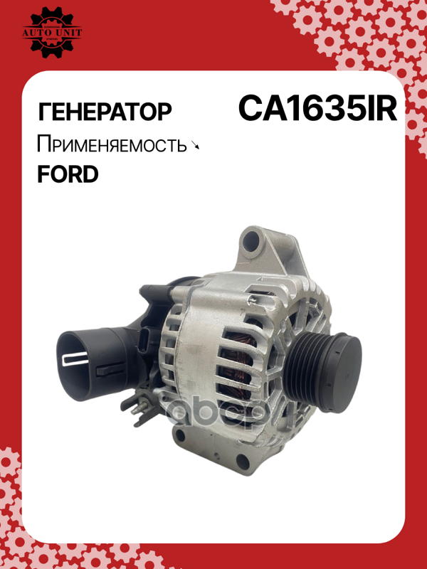 Генератор восстановленный