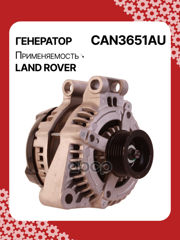 Генератор восстановленный