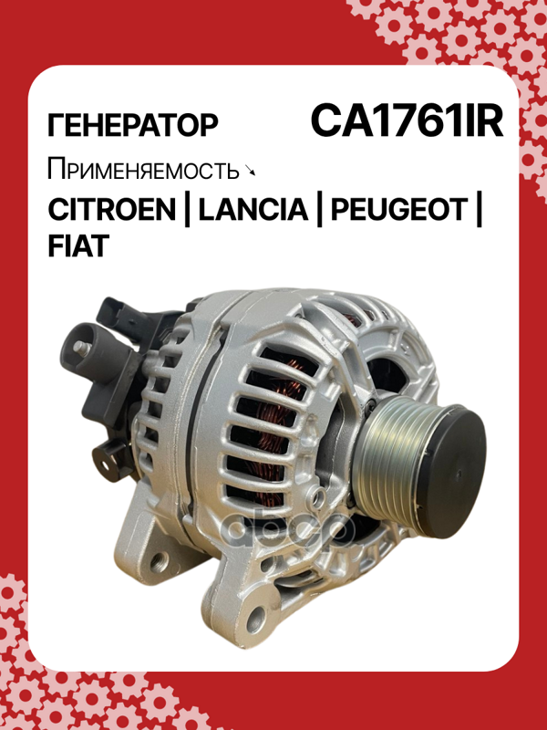 Генератор восстановленный