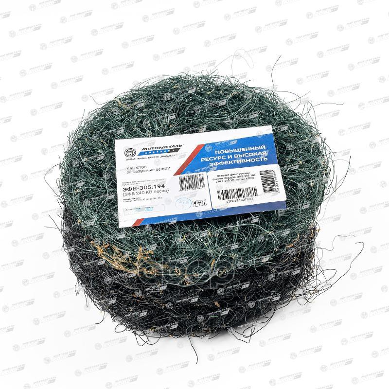 Эл.фильт.очистки воздуха ЭФВ-305.194 (ЭФВ 240 КВ) МД