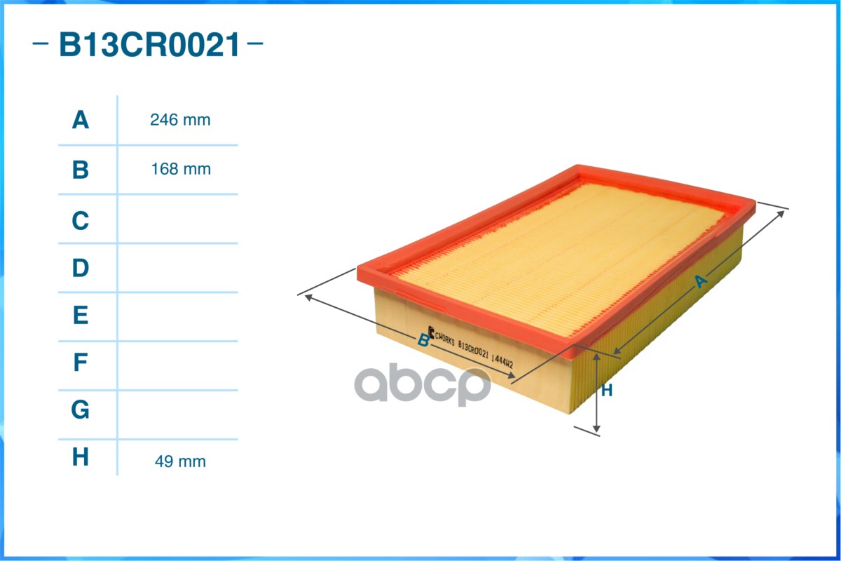 Фильтр воздушный