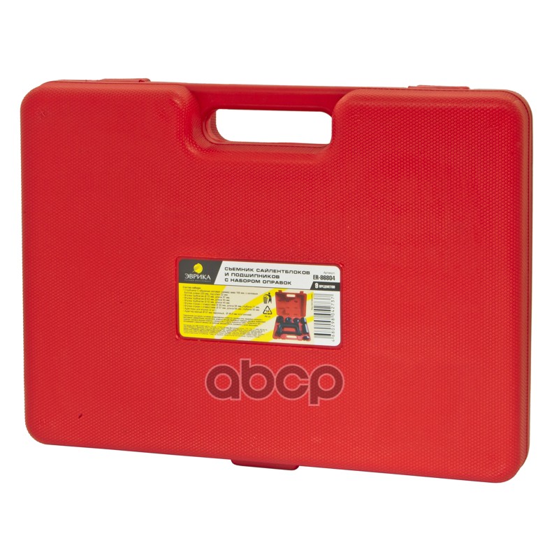 Съемник подшипников,сайлентблоков с набором оправок 9 предметов в кейсе ЭВРИКА