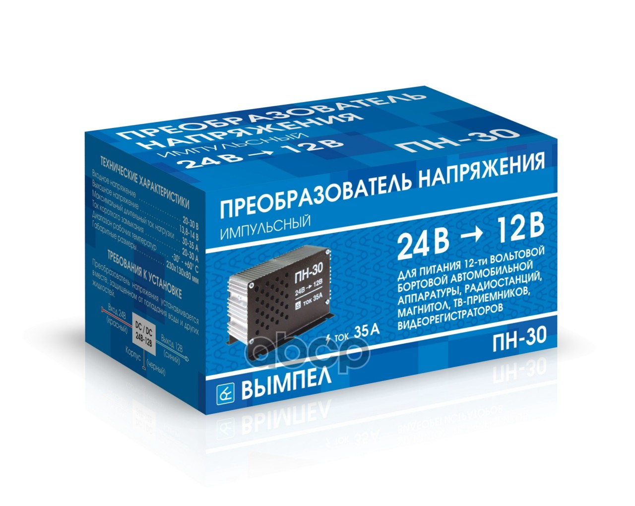 Преобразователь напряжения (инвертор) 24V/12V (450W) Вымпел ПН-30