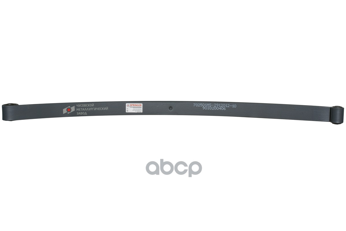 702501MS-2912012-10 Рессора задняя для Mercedes Sprinter 308-316 1 лист