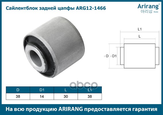 Сайлентблок заднего поперечного рычага наружный Hyundai (Elantra 2006-, I30 2007-, I40 2015-, Tucson II 2011-), Kia (Carens III 2006-, Sportage 2010-)