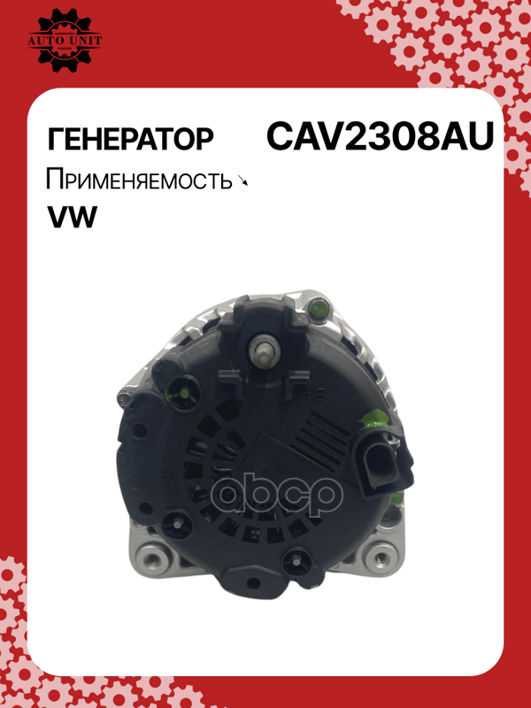 Генератор восстановленный