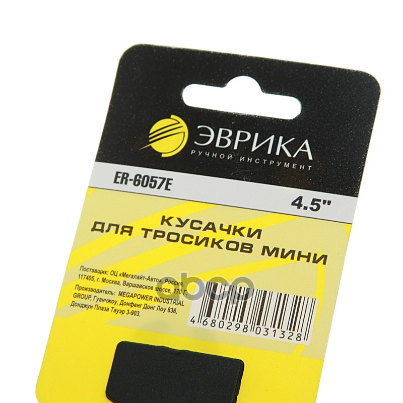 Кусачки торцевые 115мм мини для тросиков ЭВРИКА