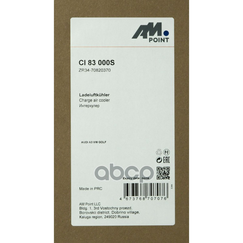 Интеркулер