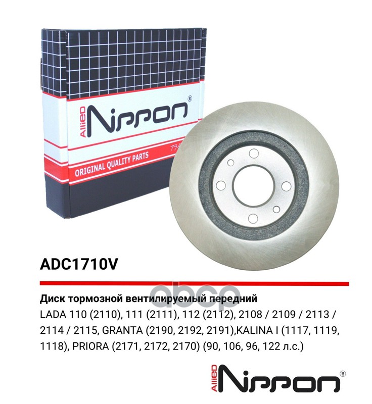 Диск тормозной