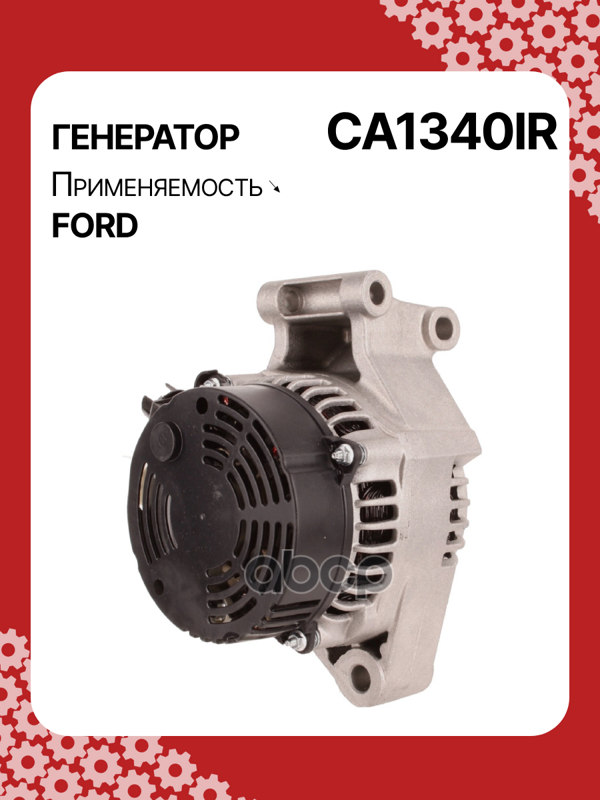 Генератор восстановленный