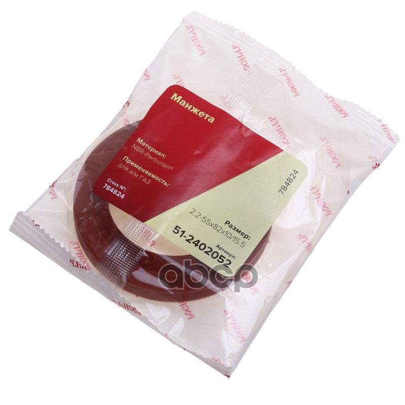 Сальник ГАЗ-53,3307,ГАЗон Next хвостовика 55х82х10/15.5 РОСИЧЪ