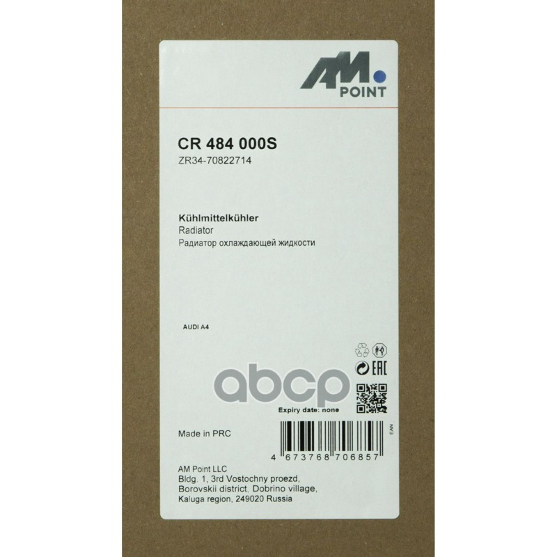 Радиатор охлаждающей жидкости