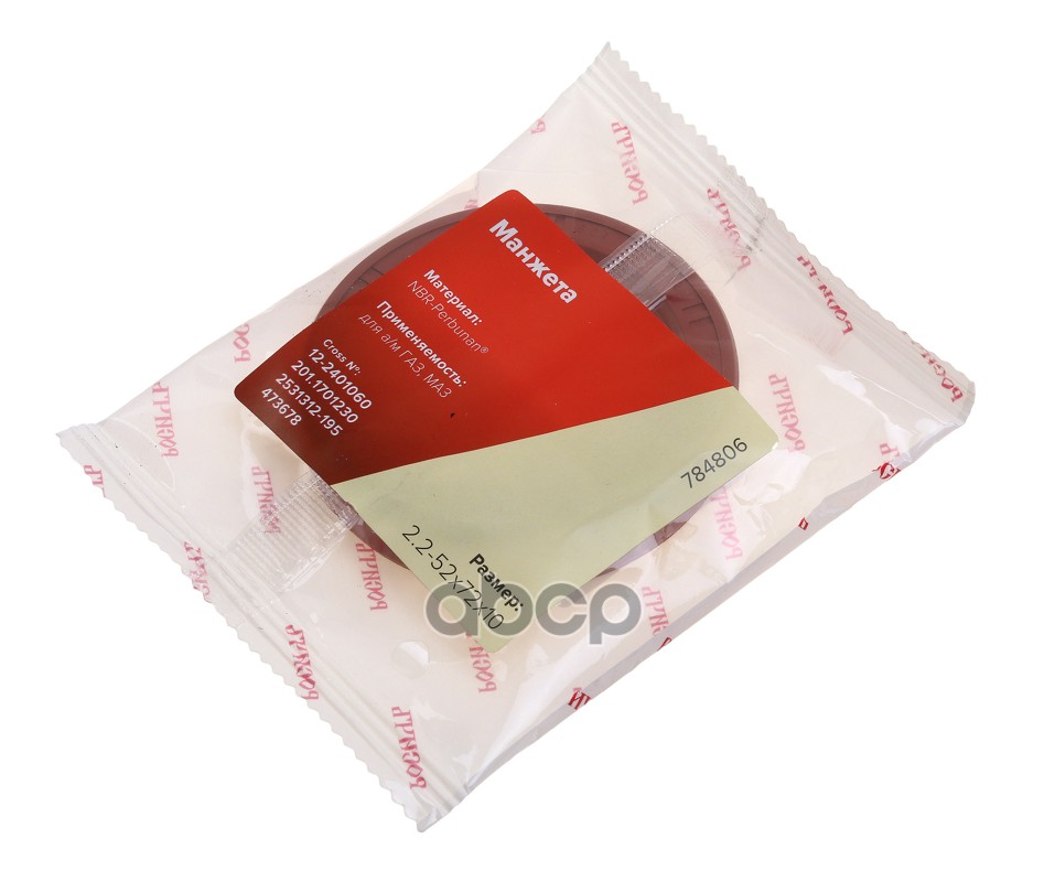 Сальник МАЗ КПП-543205 вала первичного 52х72х10 РОСИЧЪ