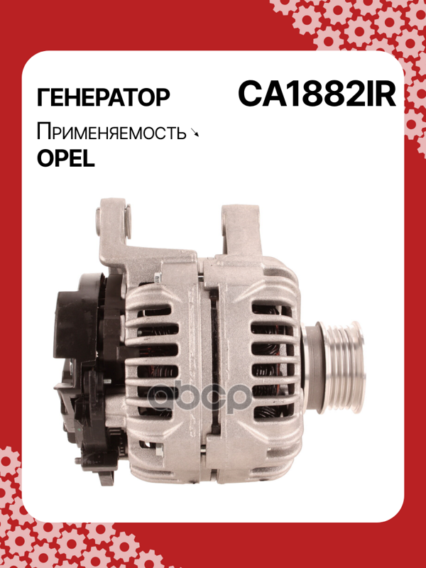 Генератор восстановленный