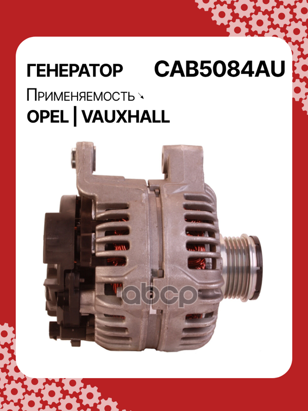 Генератор восстановленный