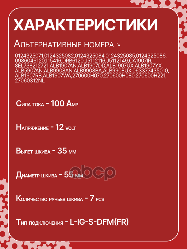 Генератор восстановленный