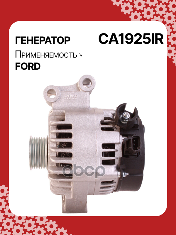 Генератор восстановленный