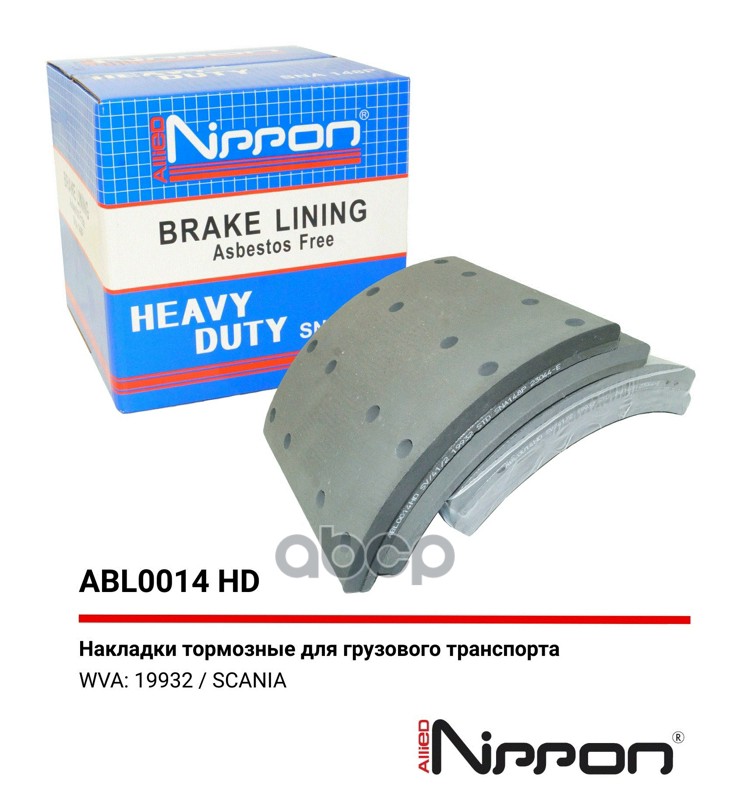 Тормозные накладки