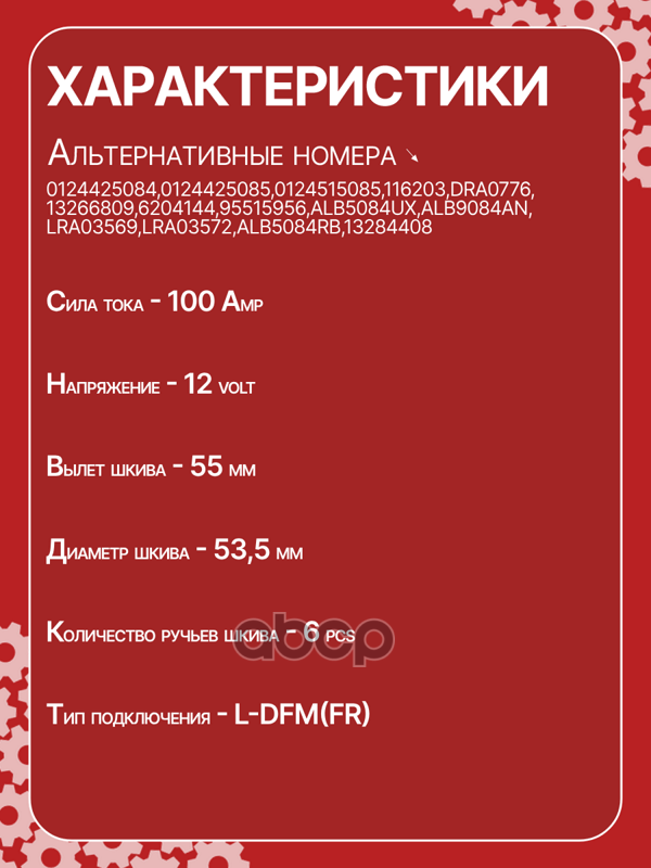 Генератор восстановленный