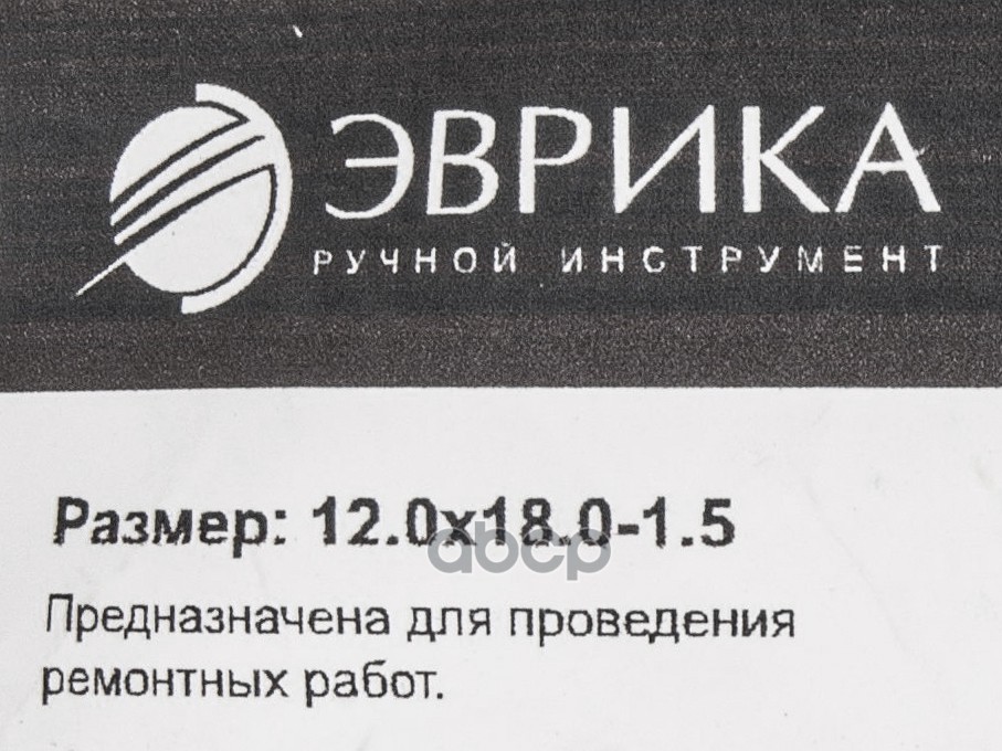 Шайба 12.0х18.0х1.5 медная (плоская) ЭВРИКА