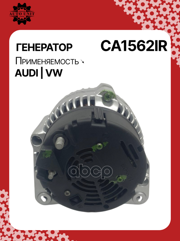 Генератор восстановленный