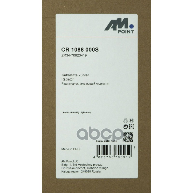 Радиатор охлаждающей жидкости