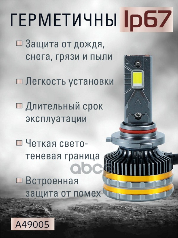 Светодиодные лампы 9005 (2шт)9-15V,130W/шт,7747 чип.12000LM,6000-6500K