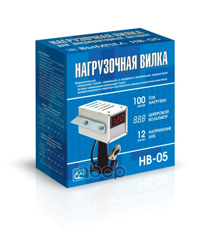 НВ-05 (Цифровой вольтметр, 100А)