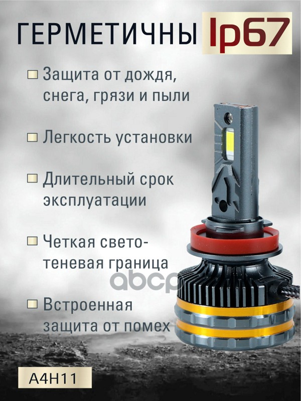 Светодиодные лампы H11 (2шт)9-15V,130W/шт,7747 чип.12000LM,6000-6500K