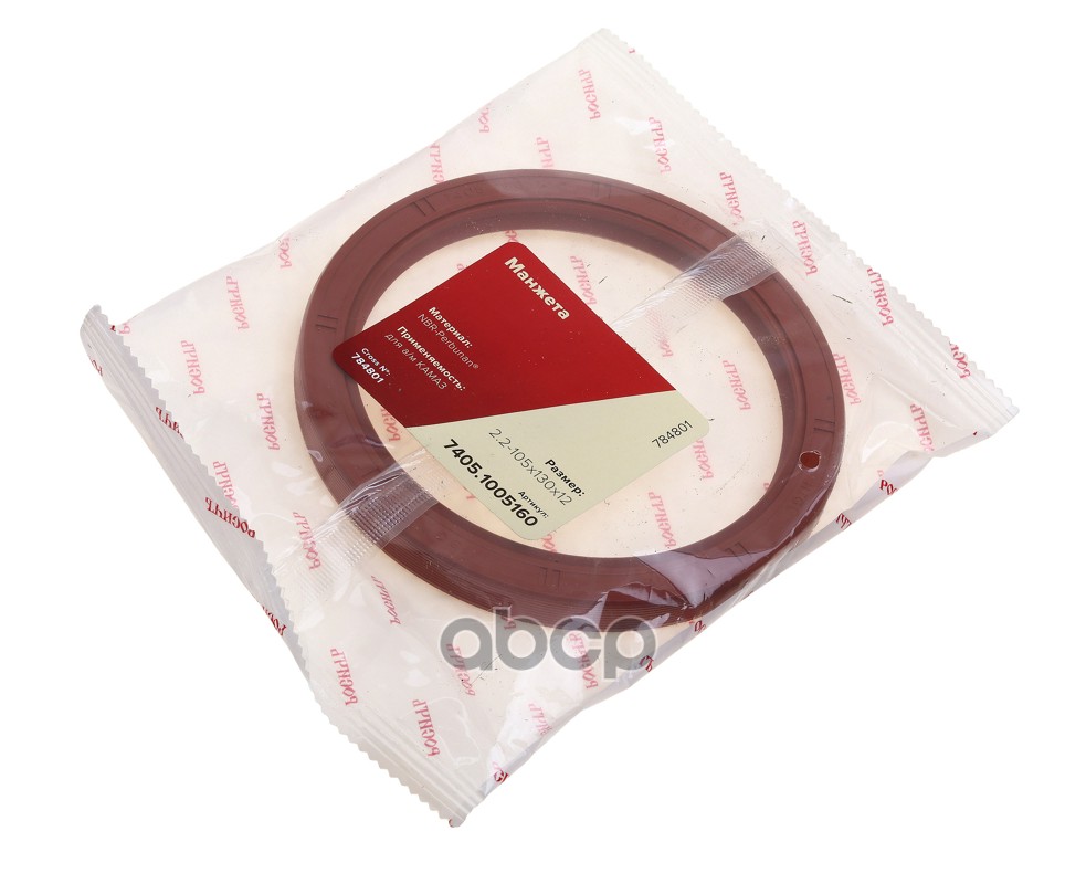 Сальник коленвала КАМАЗ задний 105х130х12 РОСИЧЪ