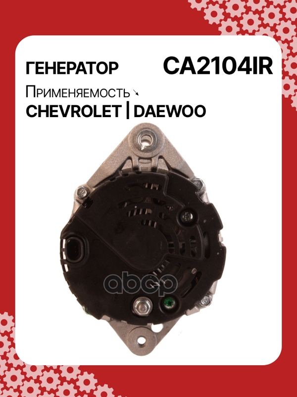 Генератор восстановленный