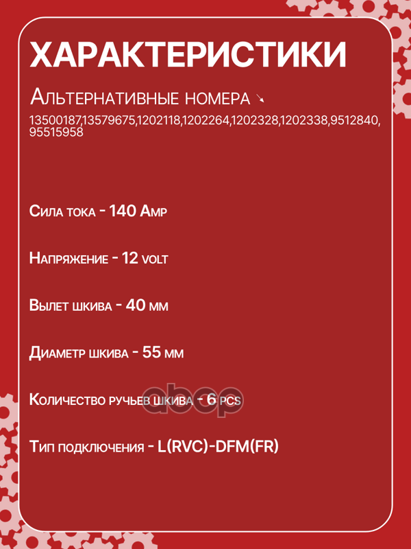 Генератор восстановленный