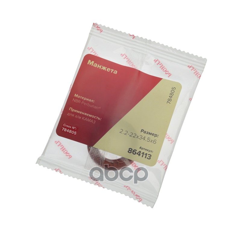 Сальник КАМАЗ редуктора углового 22х34.5х6 РОСИЧЪ