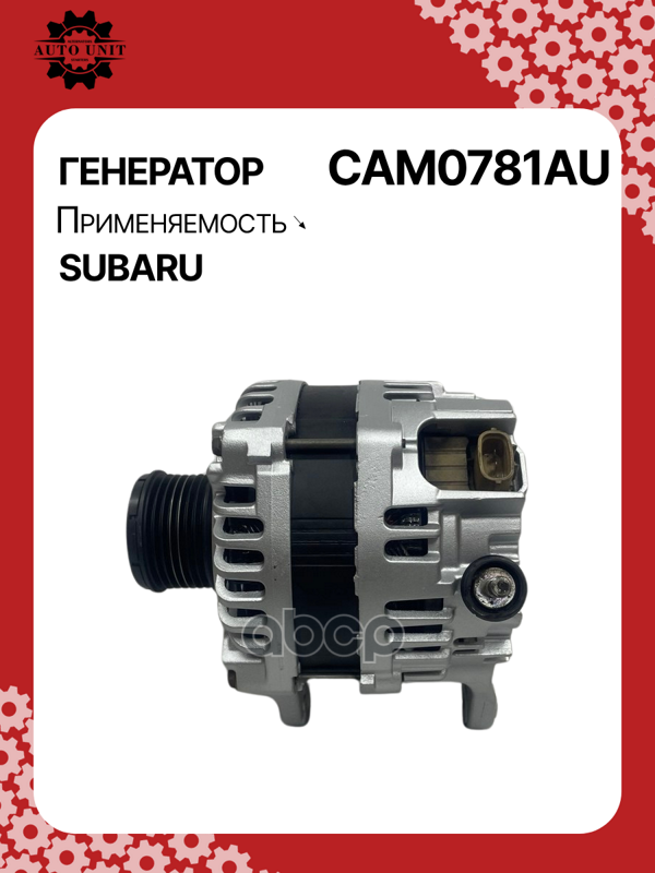 Генератор восстановленный