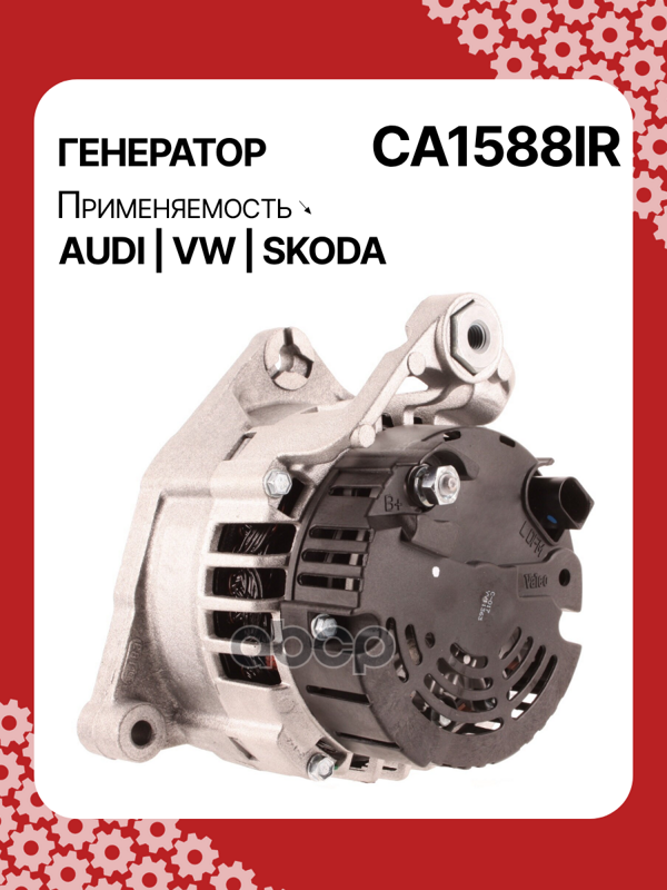 Генератор восстановленный