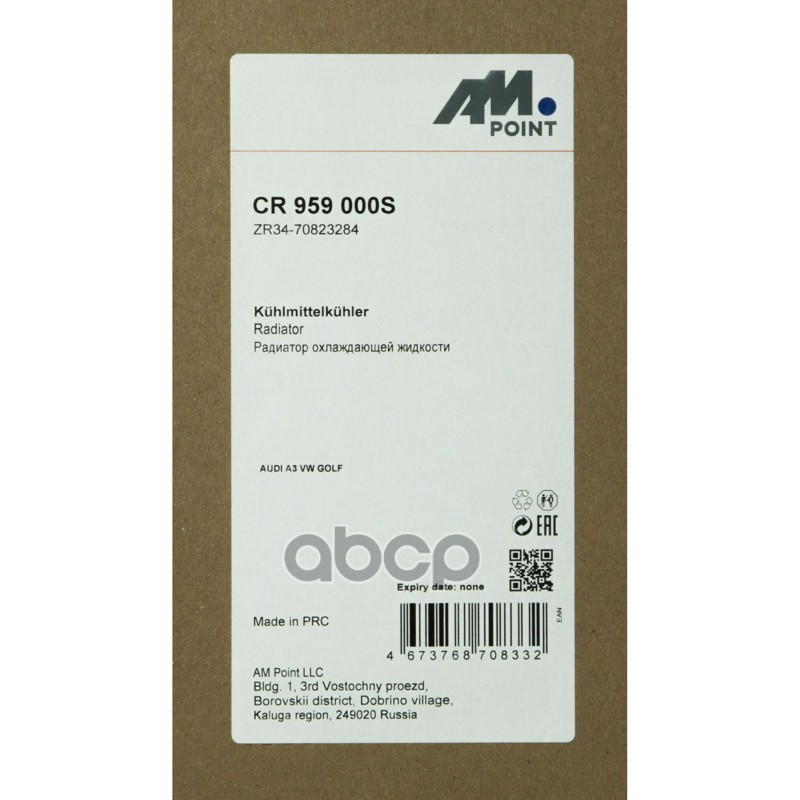 Радиатор охлаждающей жидкости