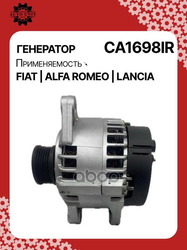 Генератор восстановленный