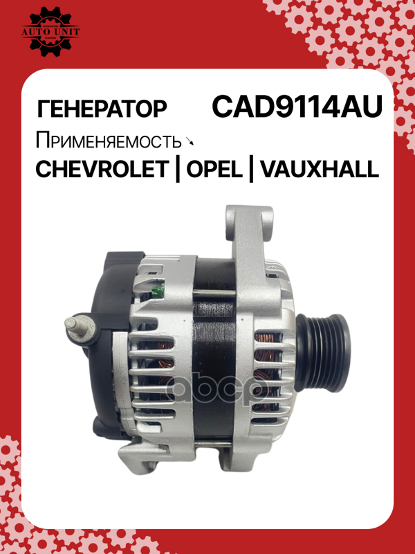 Генератор восстановленный