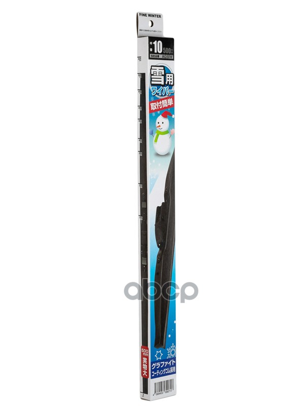 AKIRA FINE WINTER AG50W