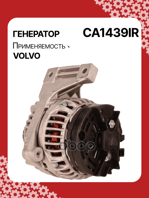 Генератор восстановленный