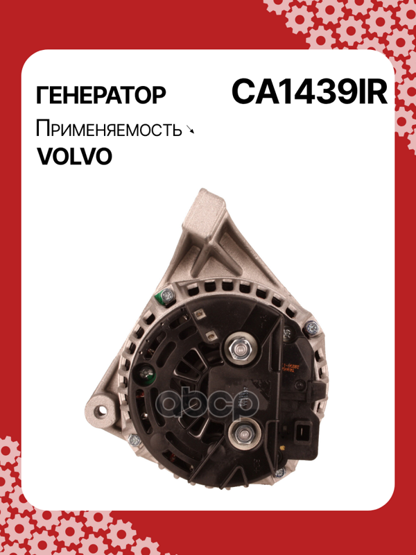 Генератор восстановленный