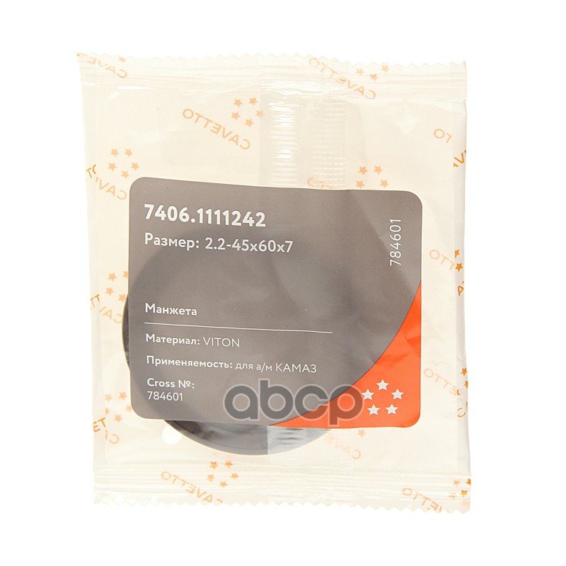 Сальник КАМАЗ-ЕВРО корпуса привода ТНВД 2.2-45х60х7 Viton CAVETTO