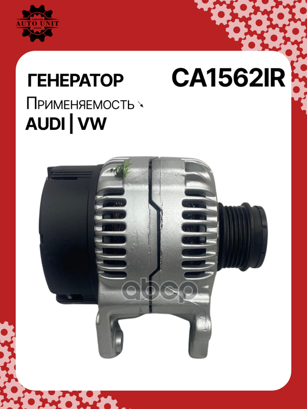 Генератор восстановленный