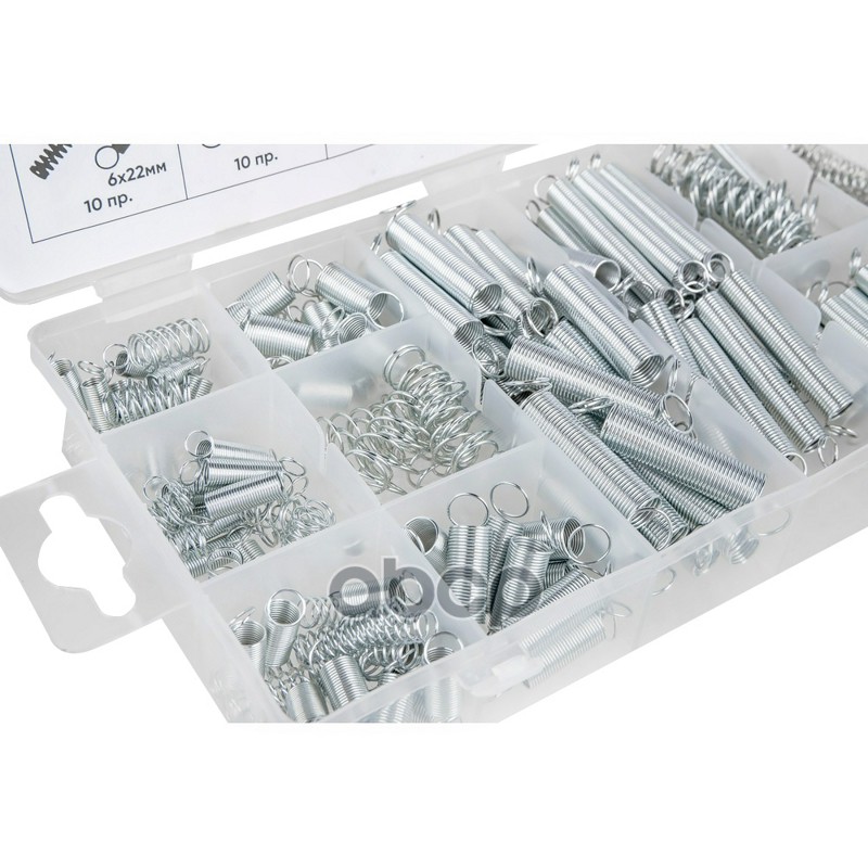 Набор пружинок 200пр. ARNEZI R8020132